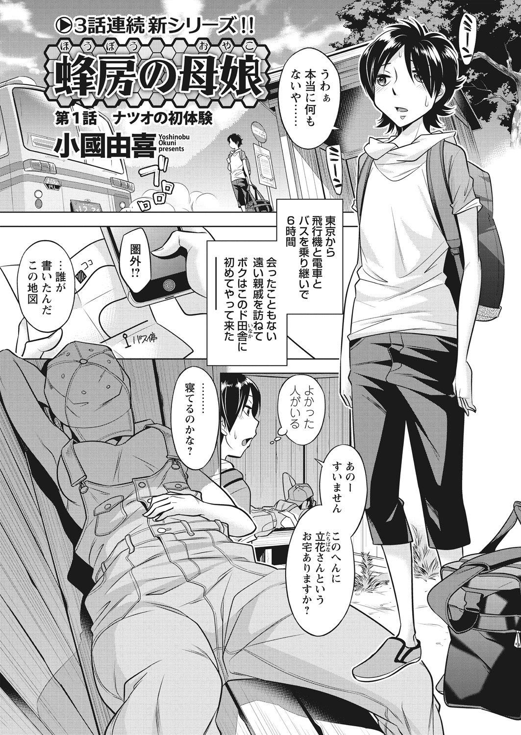 WEB Bazooka Vol. 29 - Page 19