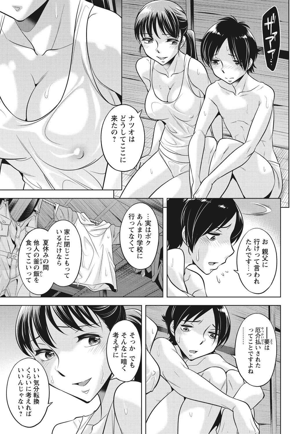 WEB Bazooka Vol. 29 - Page 25