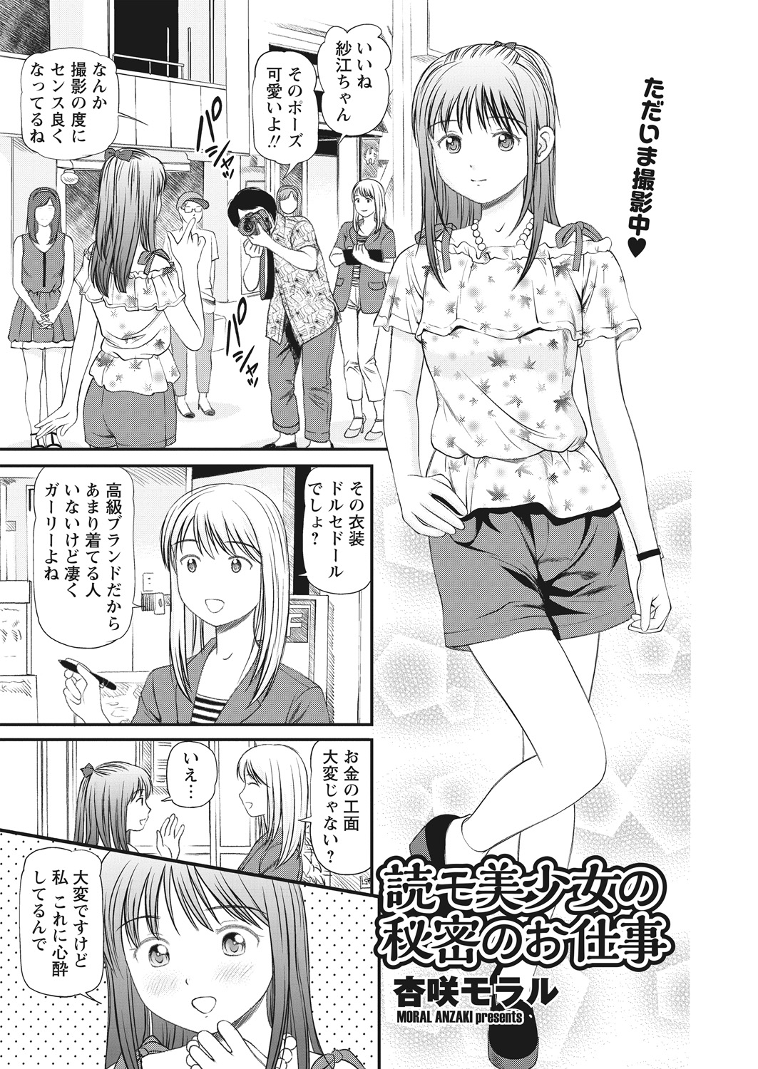 WEB Bazooka Vol. 29 - Page 37