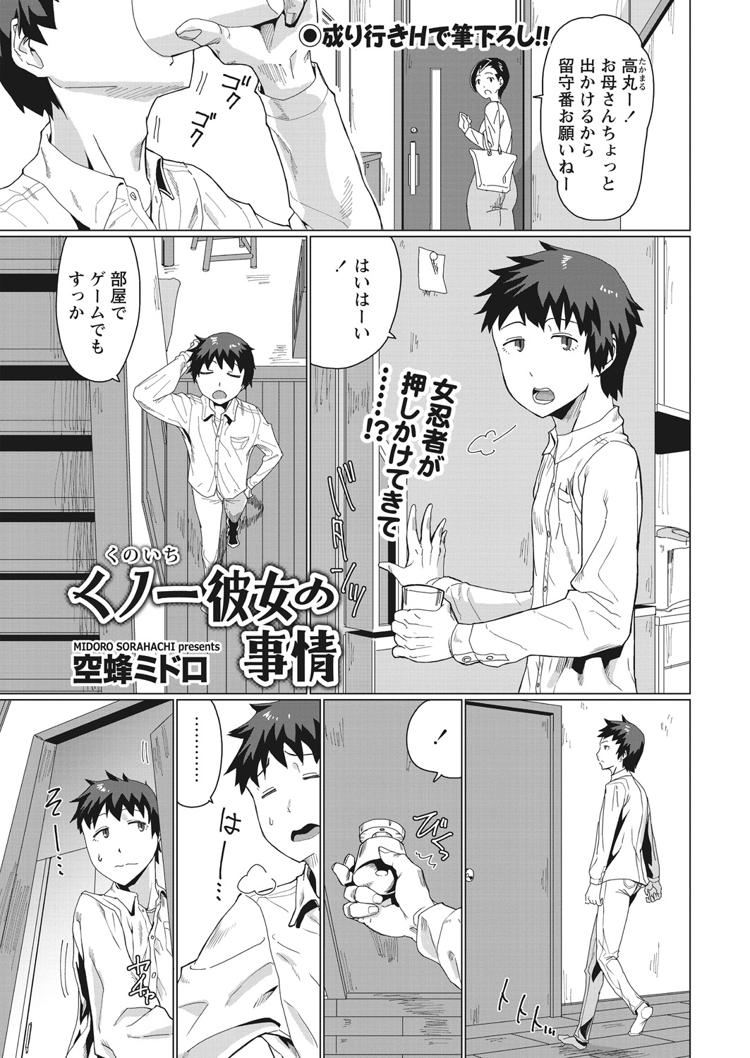 WEB Bazooka Vol. 29 - Page 53
