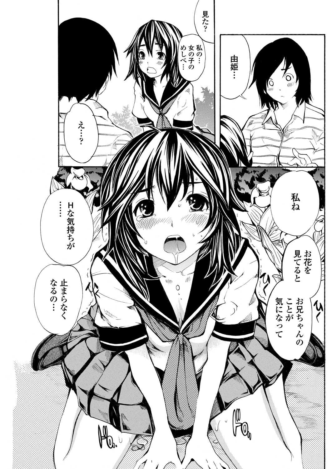 WEB Bazooka Vol. 30 - Page 105