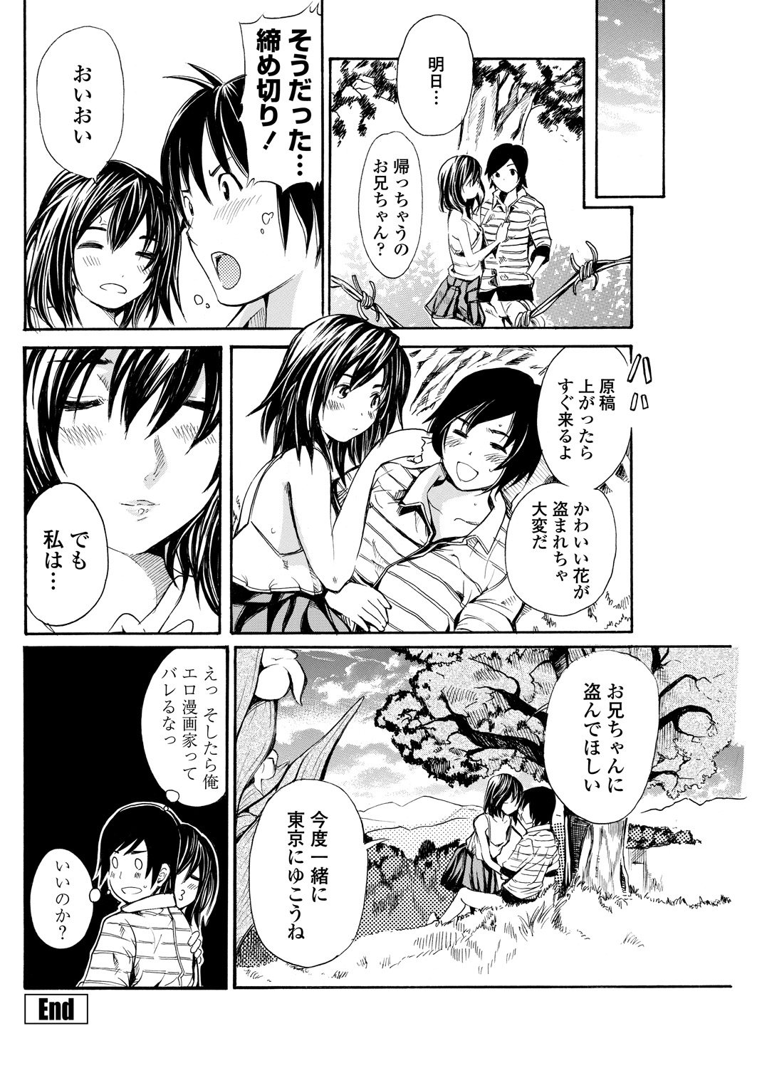 WEB Bazooka Vol. 30 - Page 114