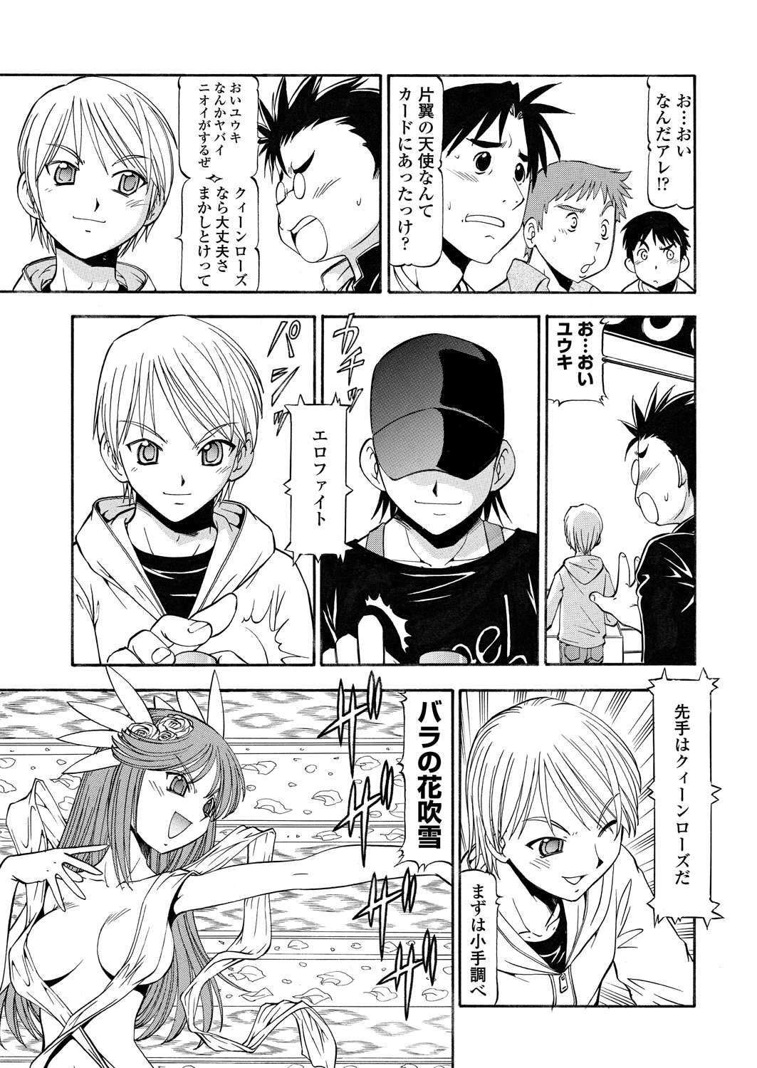 WEB Bazooka Vol. 30 - Page 139
