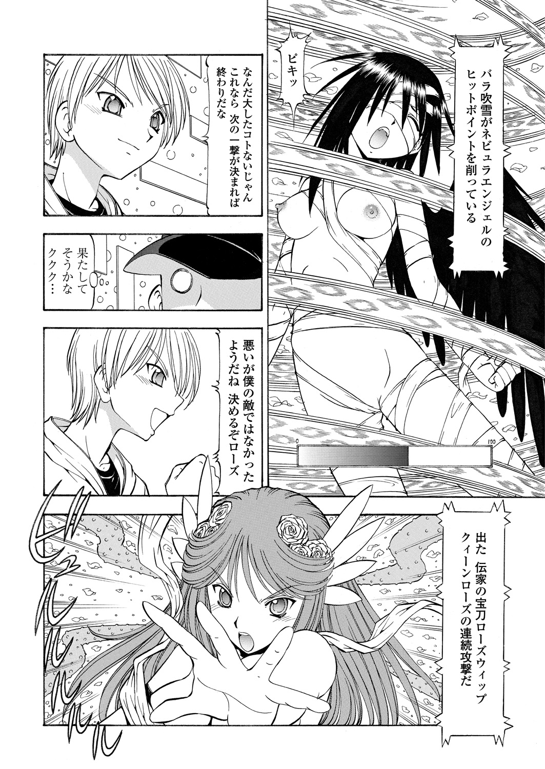 WEB Bazooka Vol. 30 - Page 140