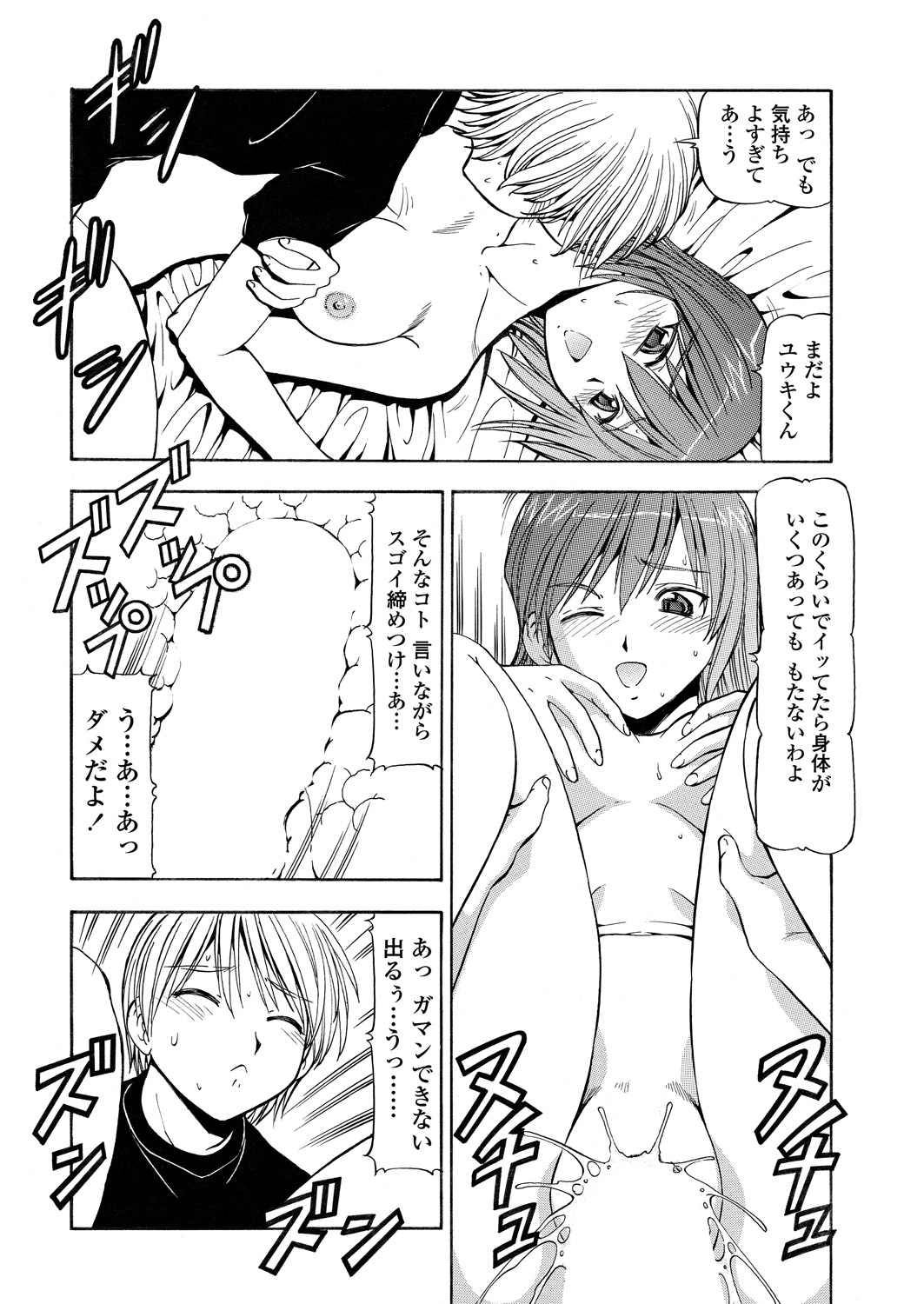 WEB Bazooka Vol. 30 - Page 164