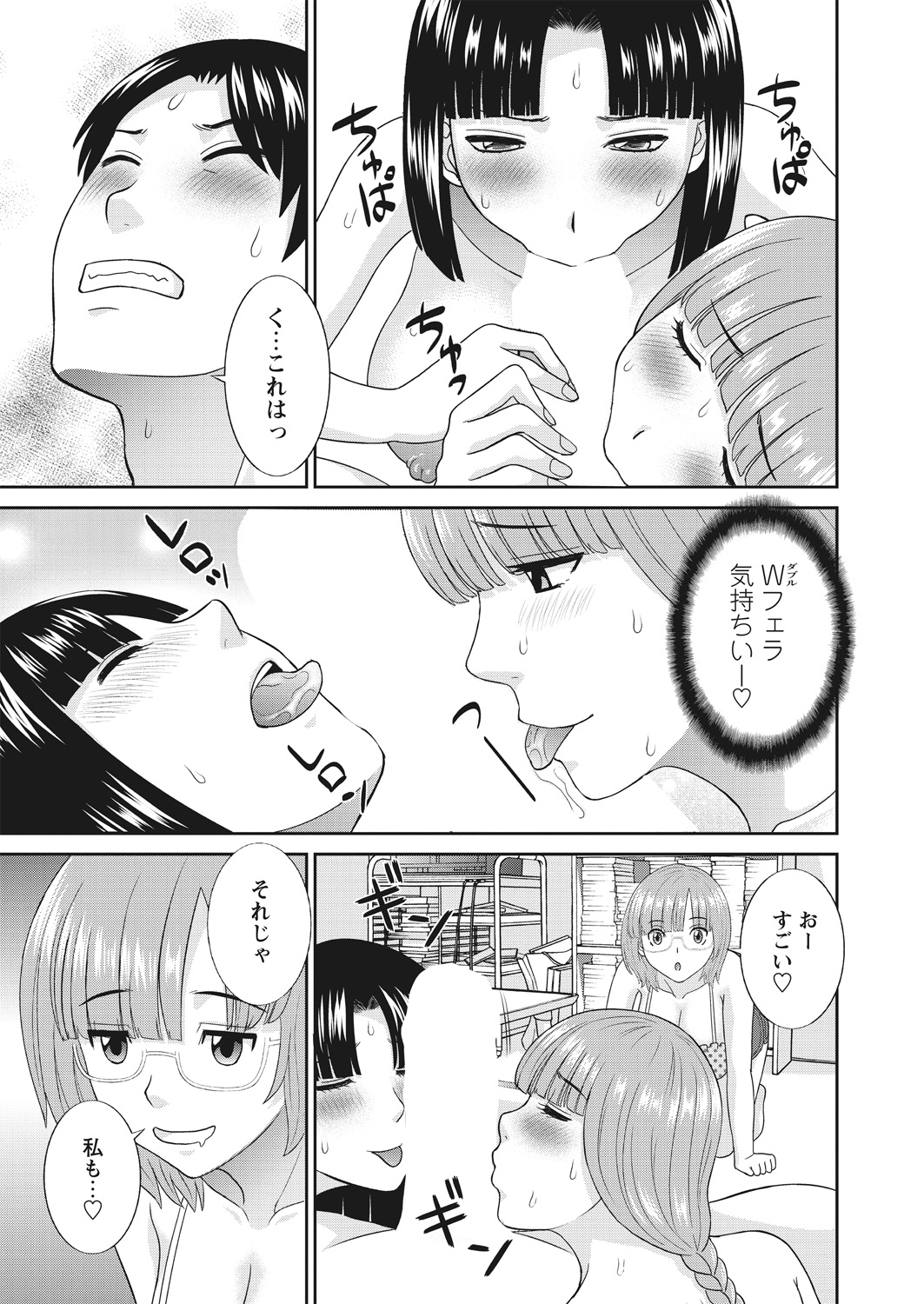 WEB Bazooka Vol. 30 - Page 17