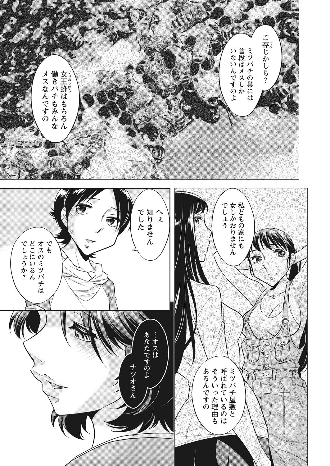 WEB Bazooka Vol. 30 - Page 27