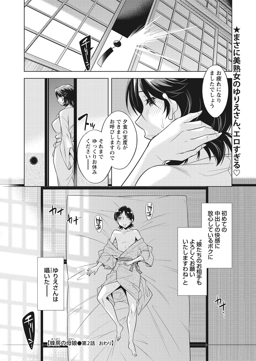 WEB Bazooka Vol. 30 - Page 42