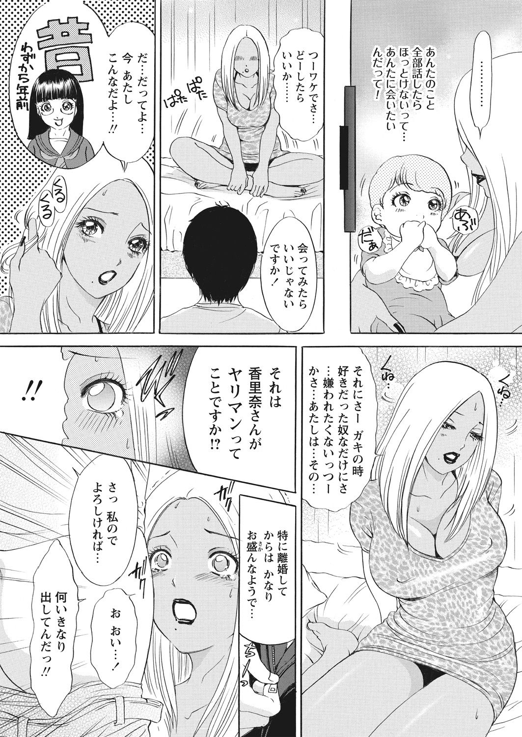 WEB Bazooka Vol. 30 - Page 45