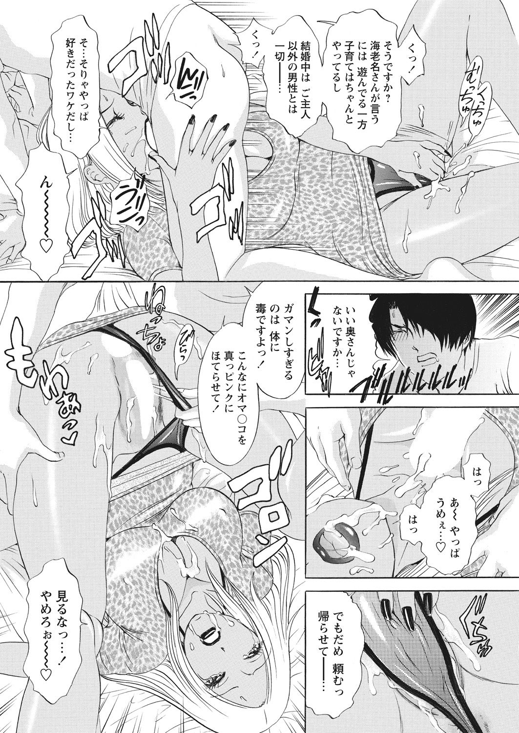 WEB Bazooka Vol. 30 - Page 47