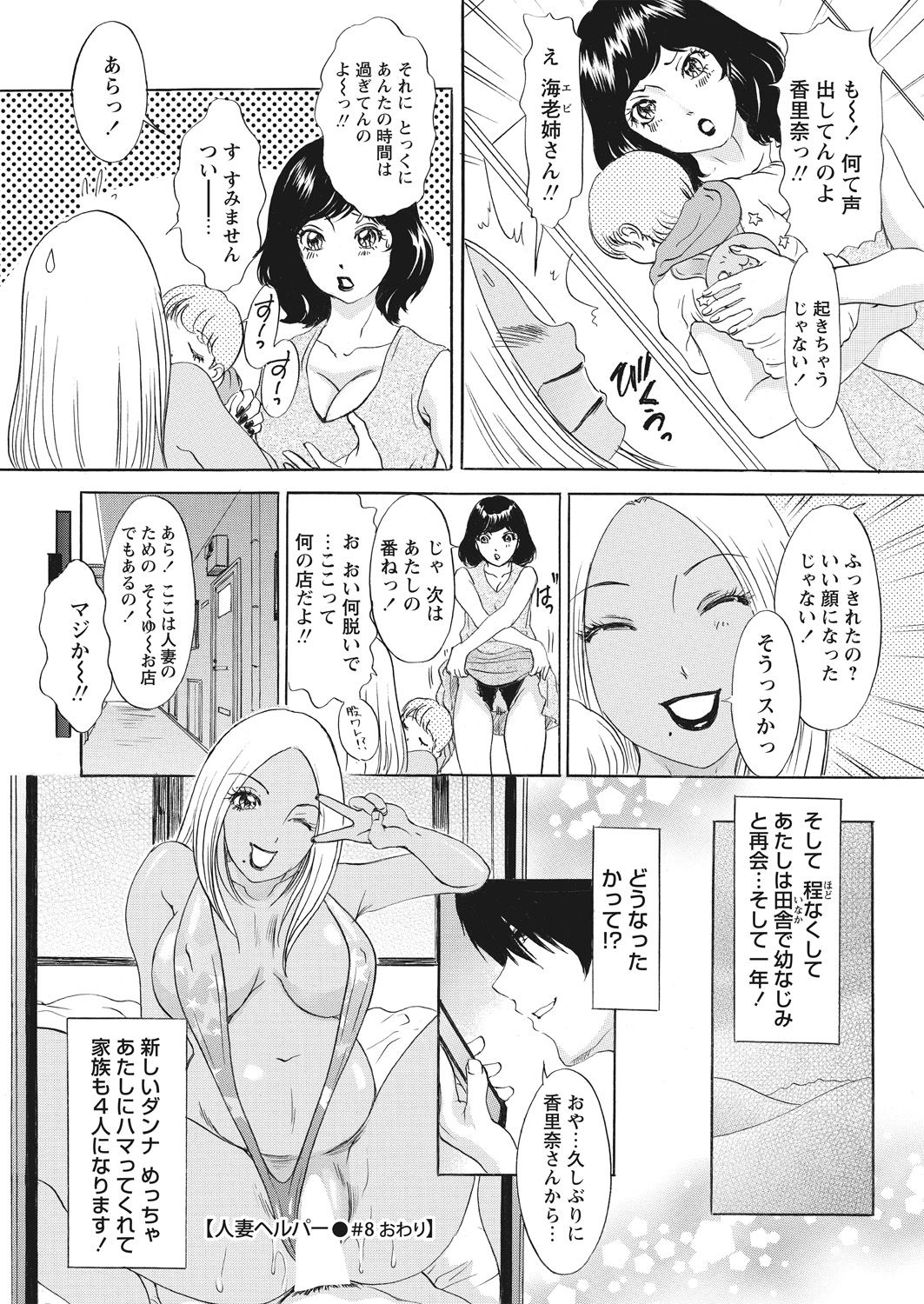 WEB Bazooka Vol. 30 - Page 60