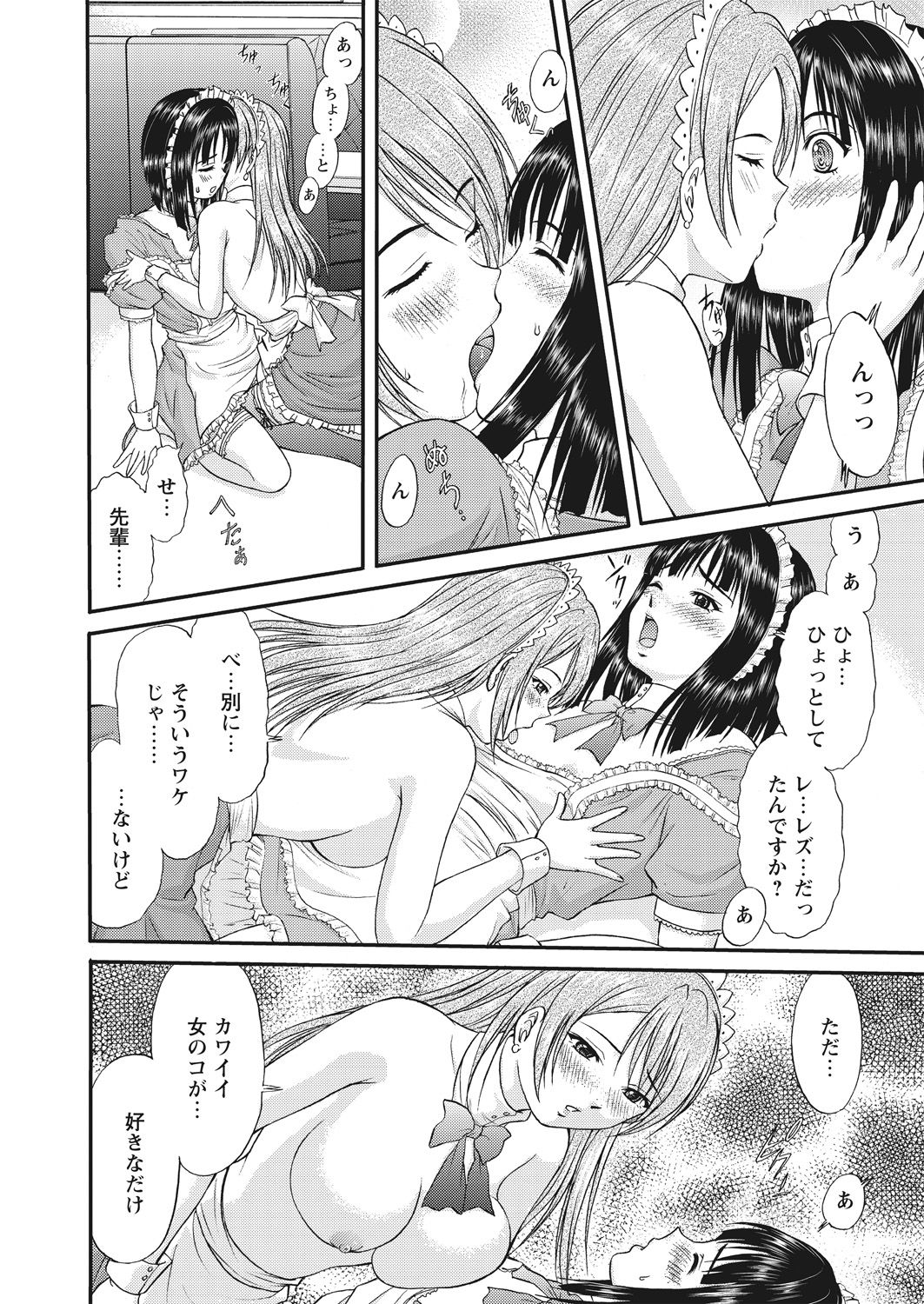 WEB Bazooka Vol. 30 - Page 68