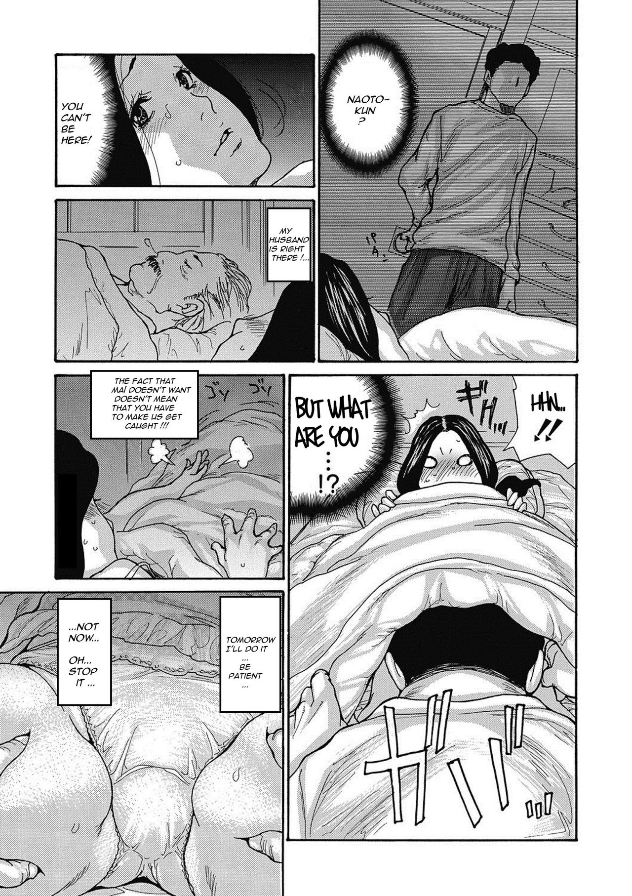 Gibo Nashikuzushi - Page 31