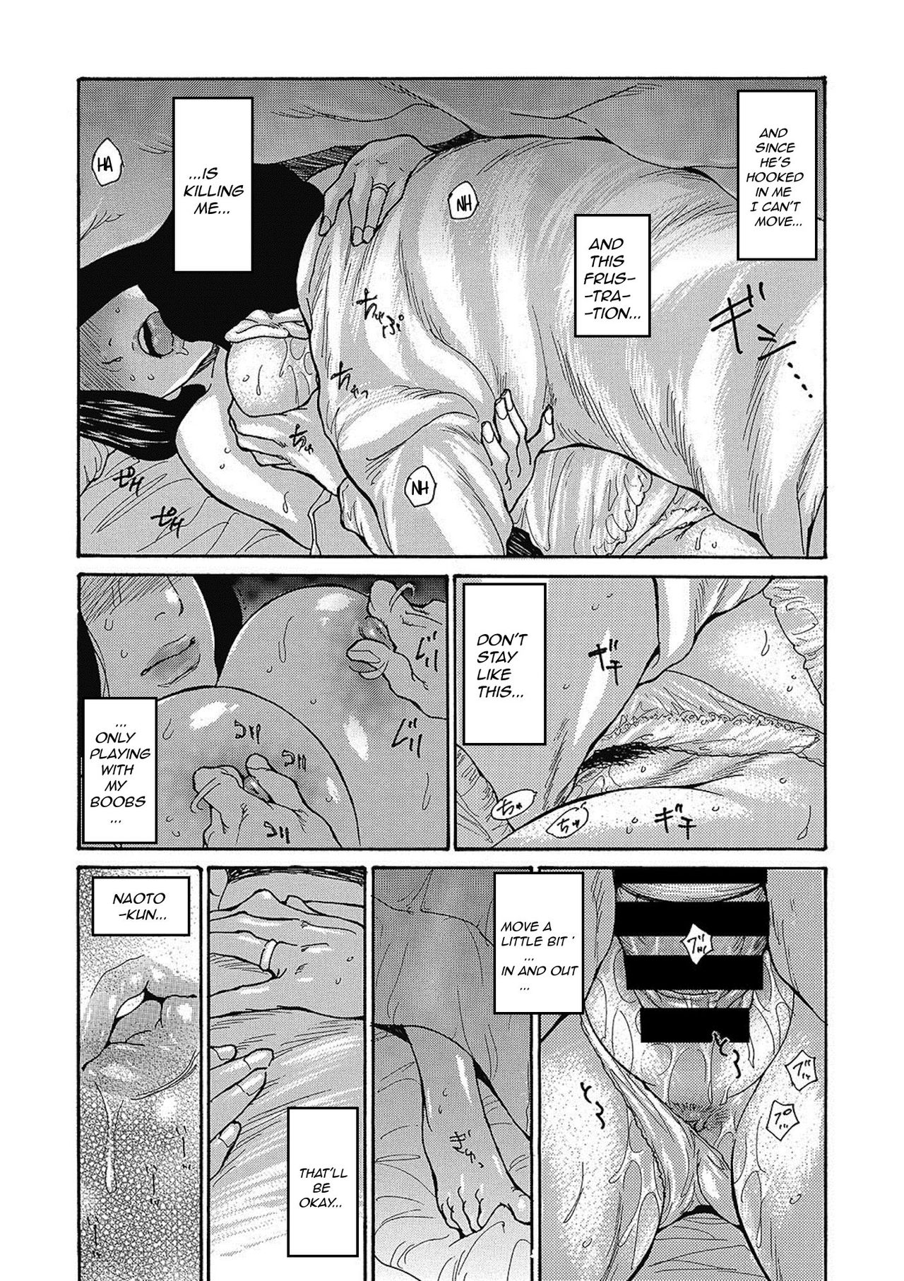 Gibo Nashikuzushi - Page 43