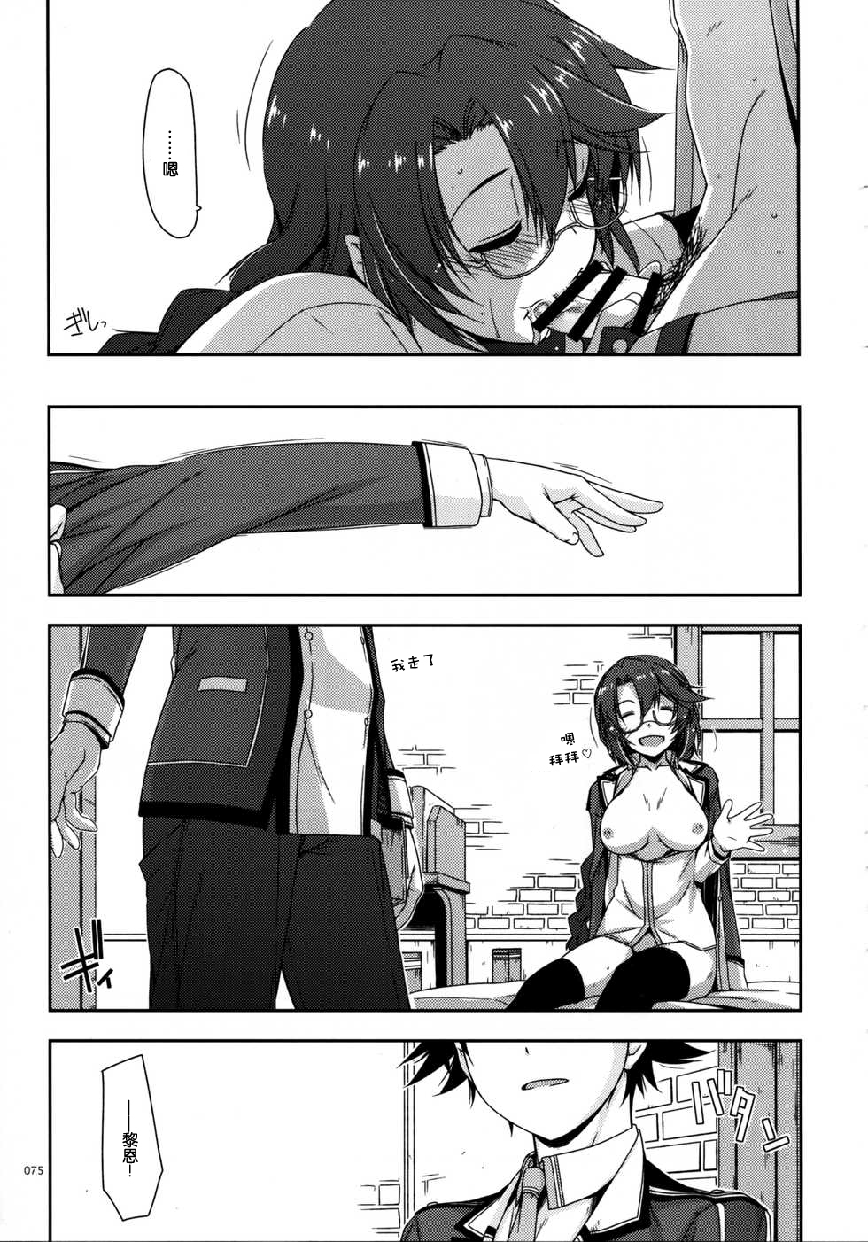 Emma Ijiri - Page 16