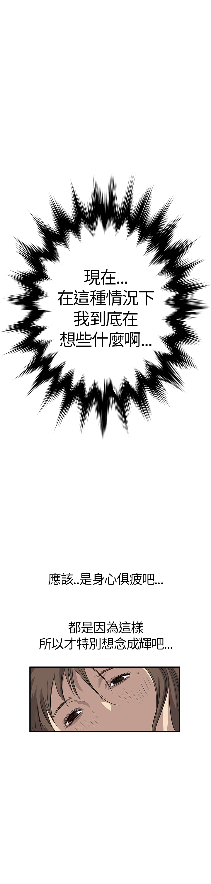 Si-Eun 诗恩 Ch.1~6 - Page 118