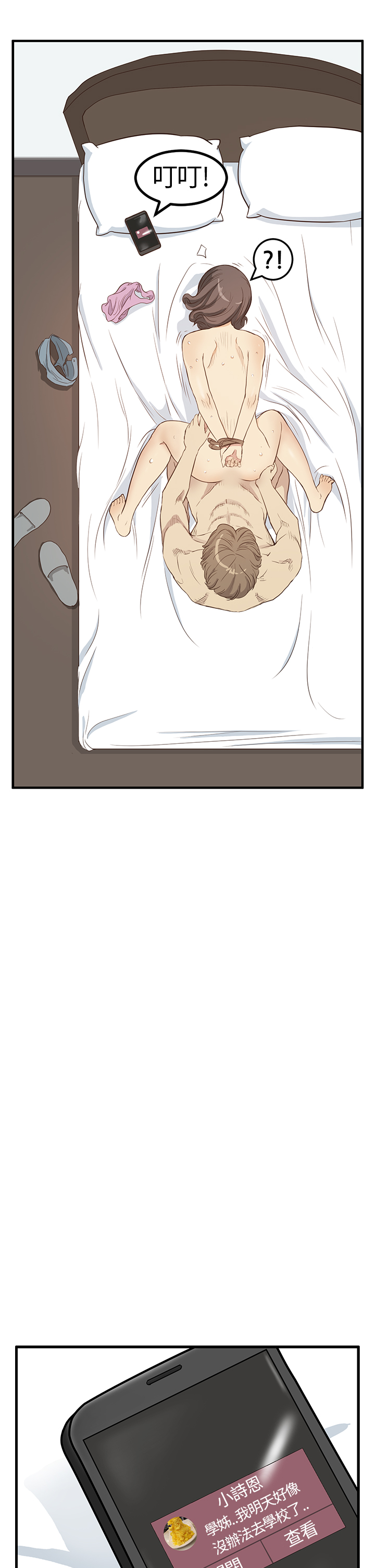 Si-Eun 诗恩 Ch.1~6 - Page 128