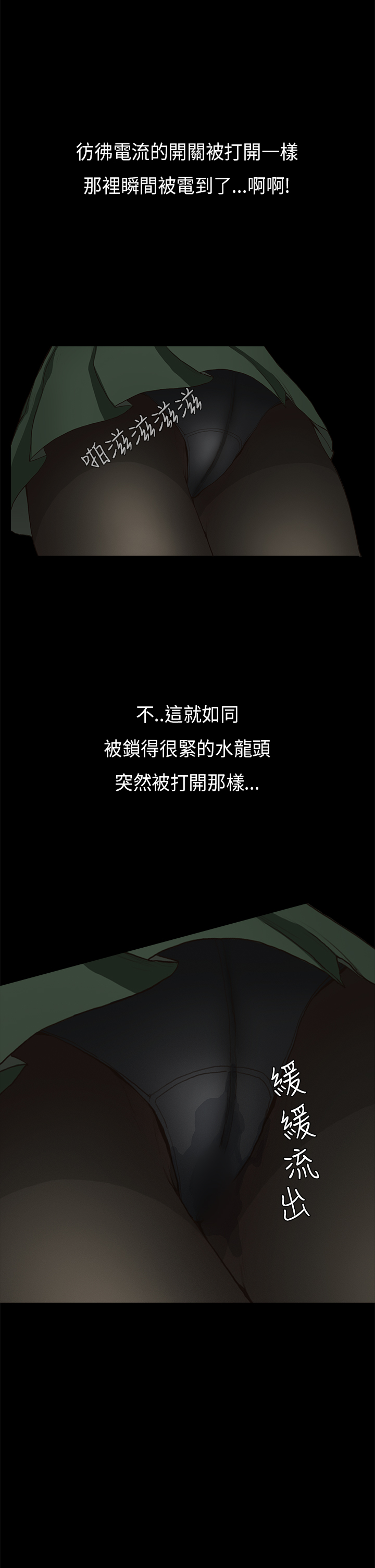 Si-Eun 诗恩 Ch.1~6 - Page 16
