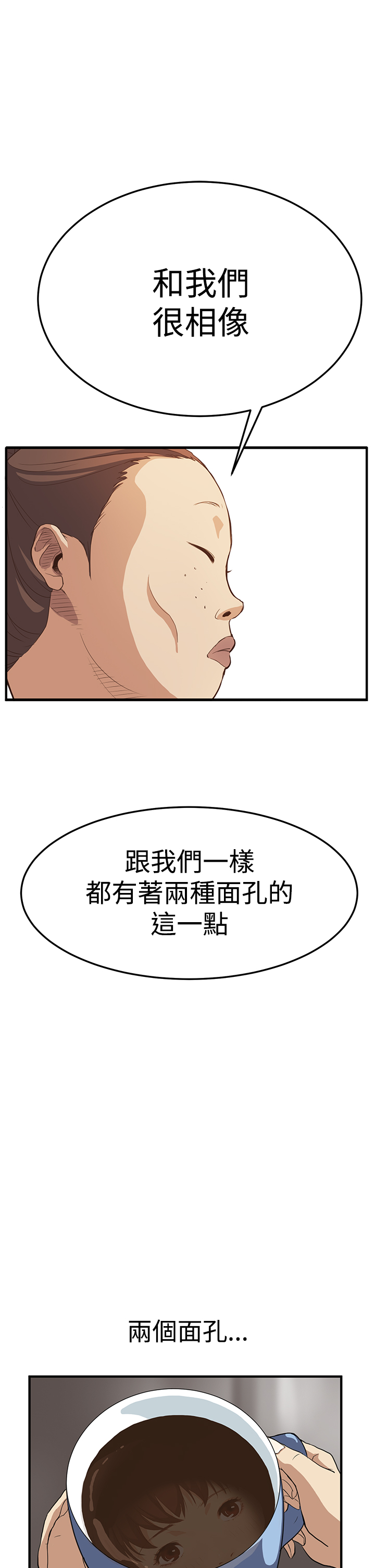 Si-Eun 诗恩 Ch.1~6 - Page 168