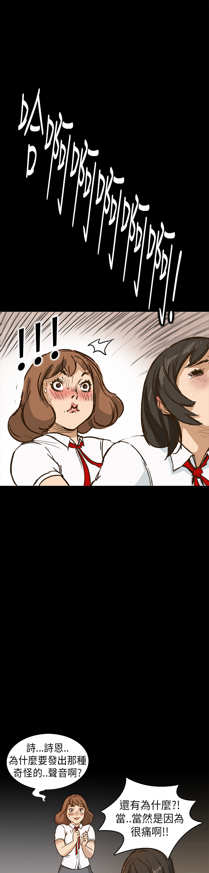 Si-Eun 诗恩 Ch.1~6 - Page 19