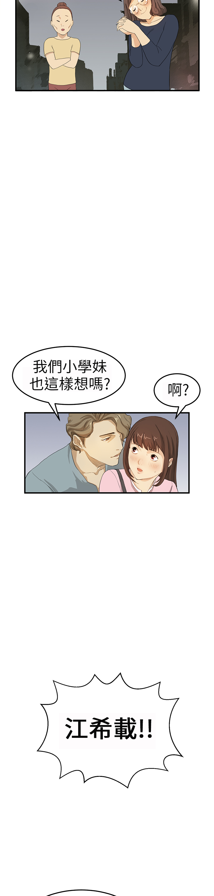 Si-Eun 诗恩 Ch.1~6 - Page 68