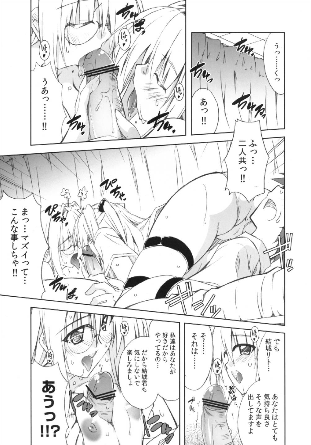 Communication!! 9 - Page 9