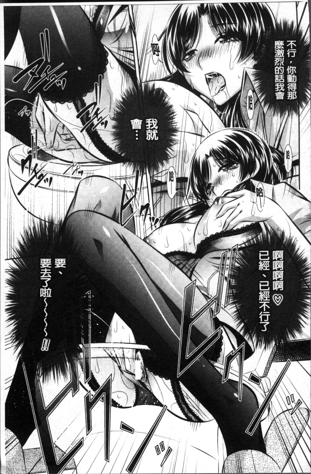 Oyako Sankan - Page 175