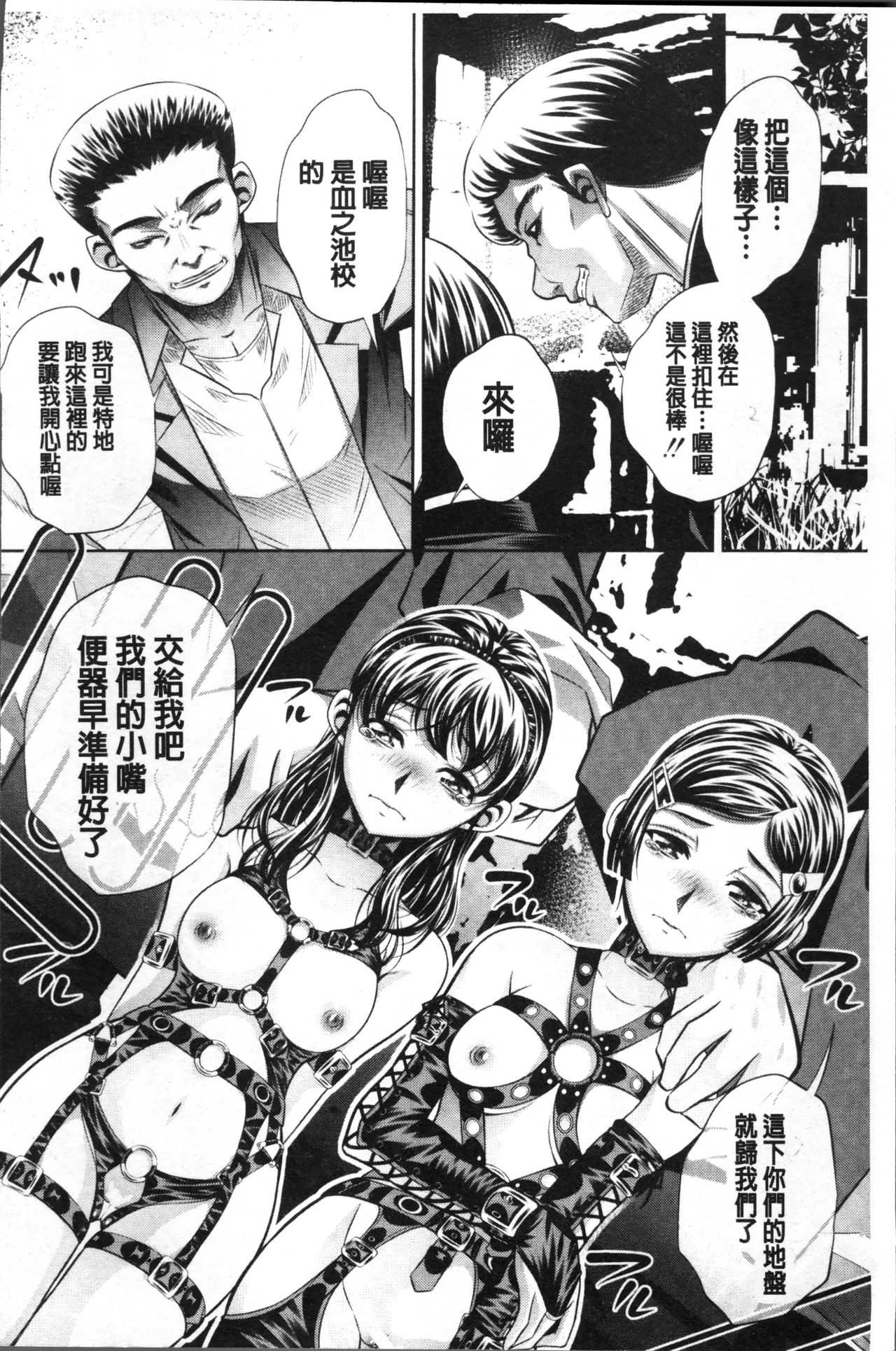 Oyako Sankan - Page 54
