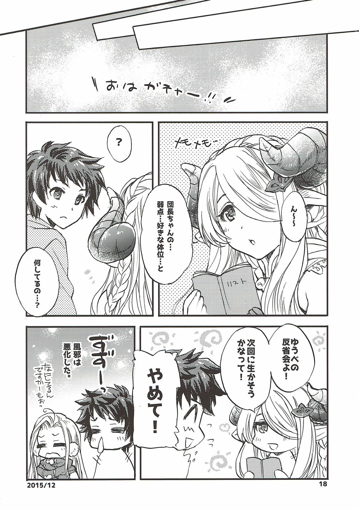 GURABURU de PON! 2 - Page 16