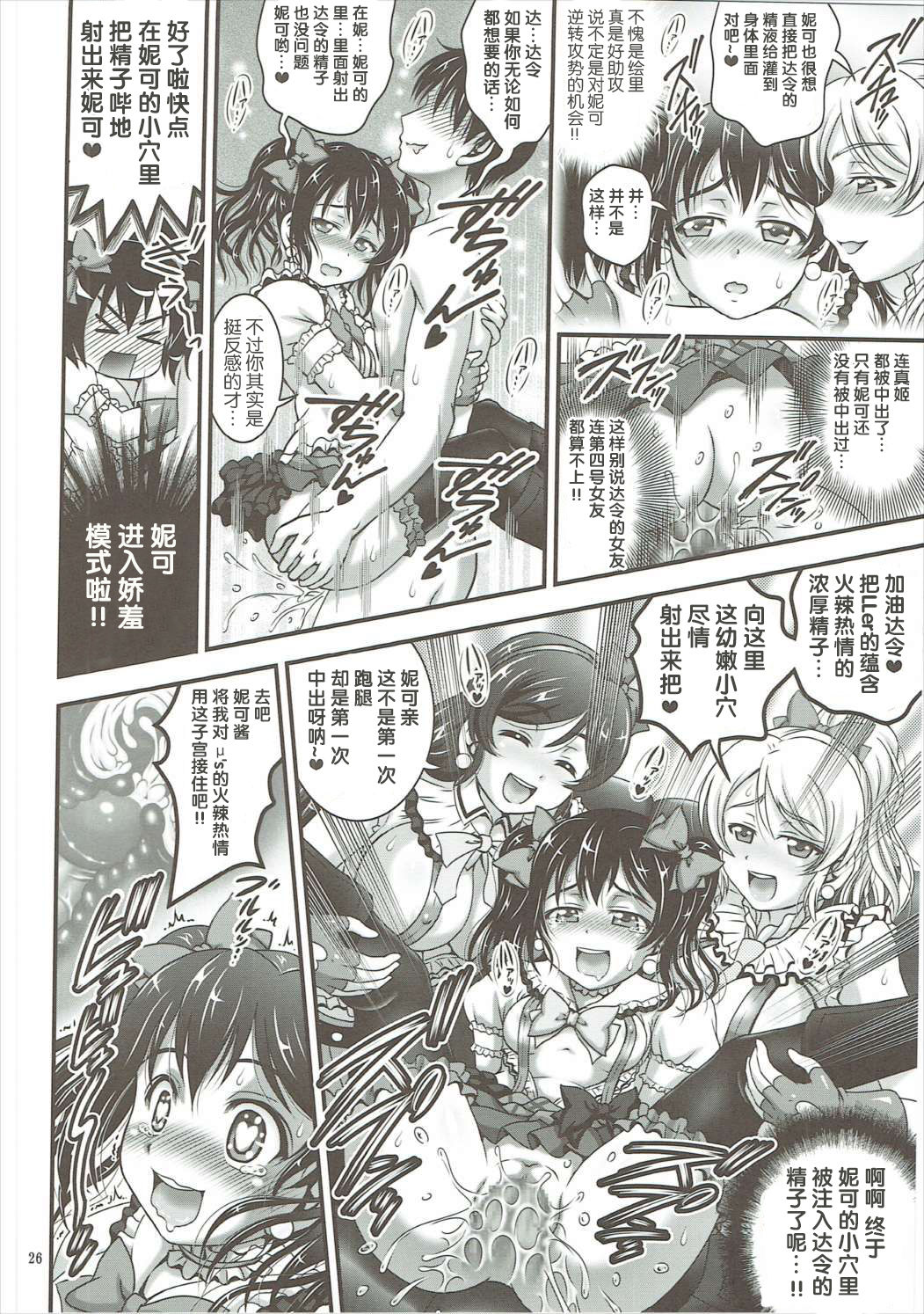 Ore Yome Saimin 2 - Page 27