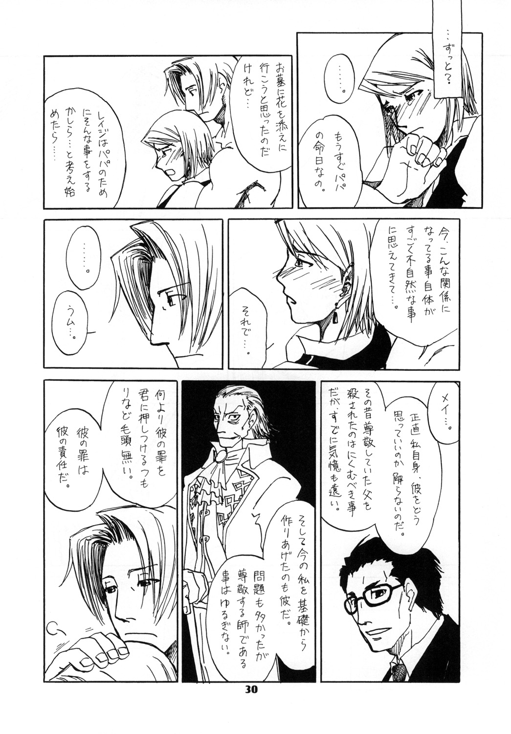 RxM DX 2 - Page 30