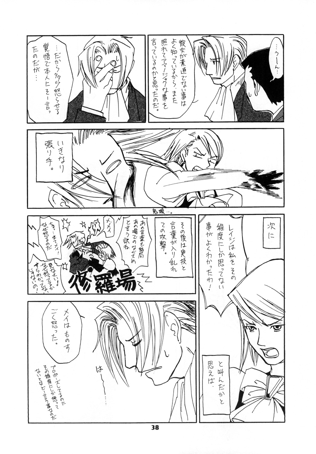 RxM DX 2 - Page 38