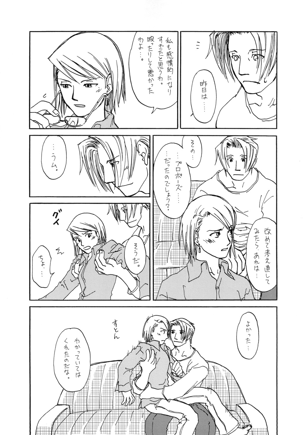 RxM DX 2 - Page 41