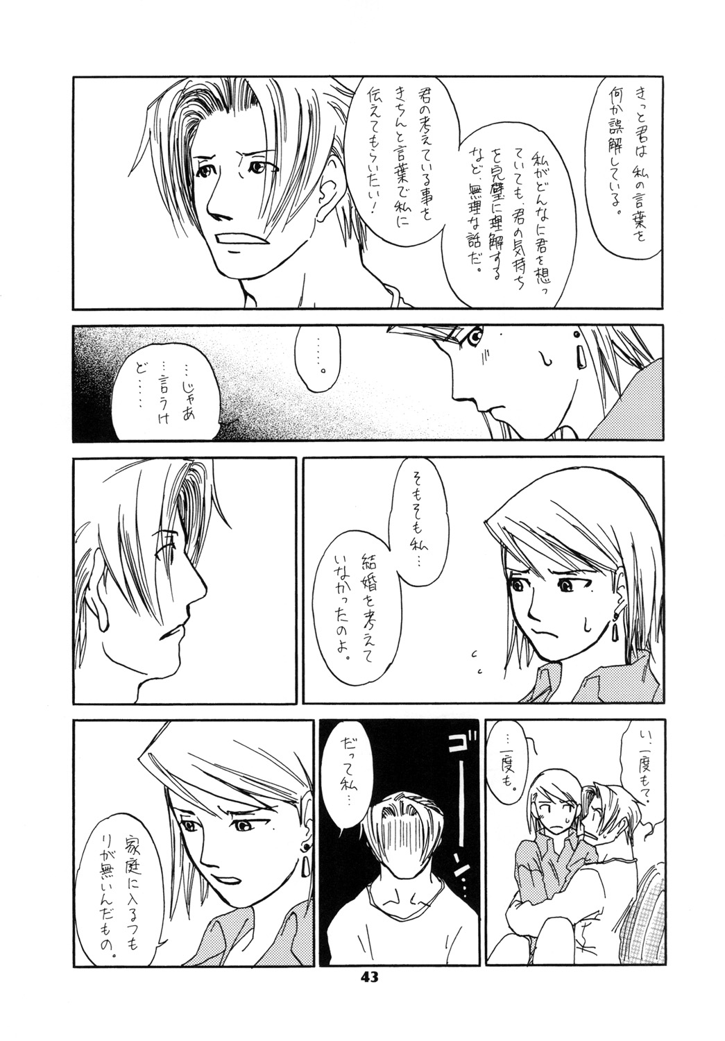RxM DX 2 - Page 43