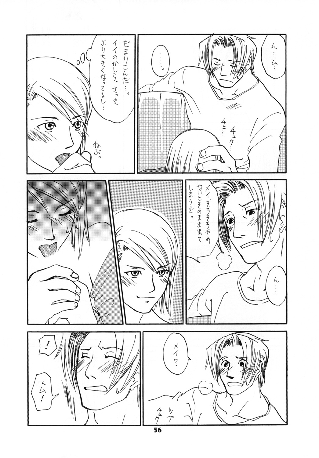 RxM DX 2 - Page 56
