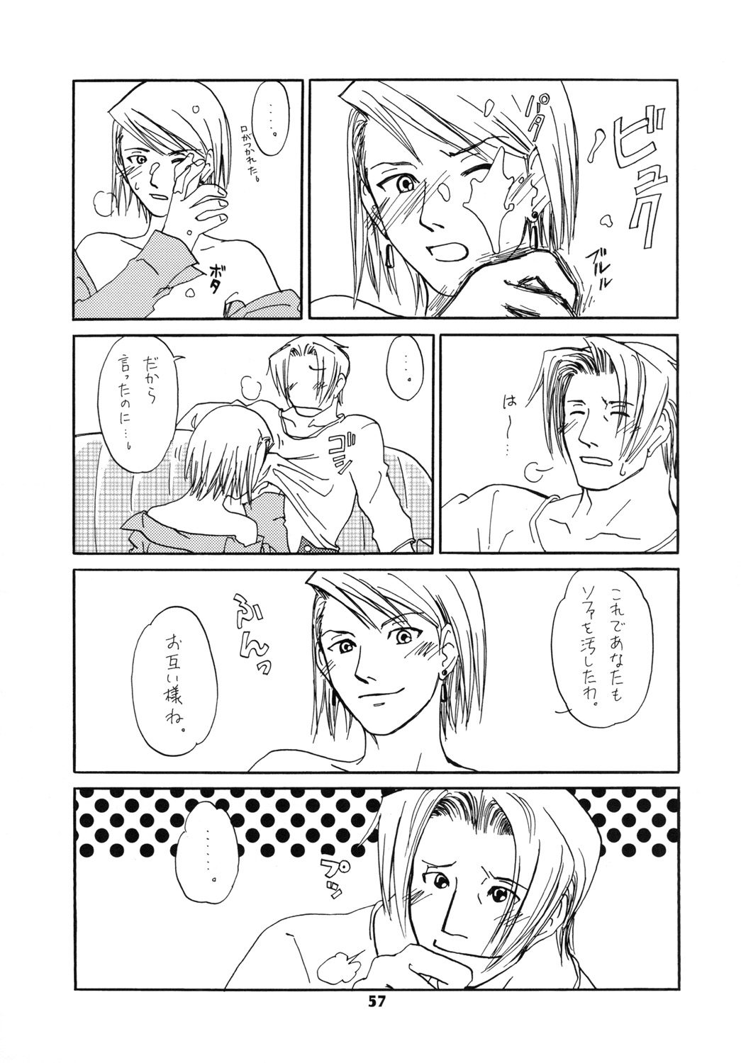 RxM DX 2 - Page 57