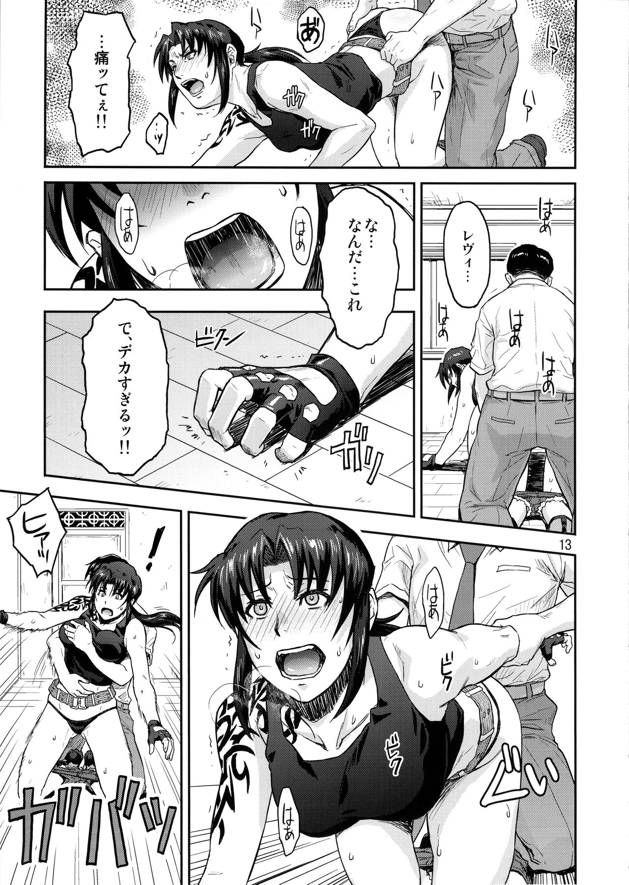 ILLEGAL MEDICINE - Page 12