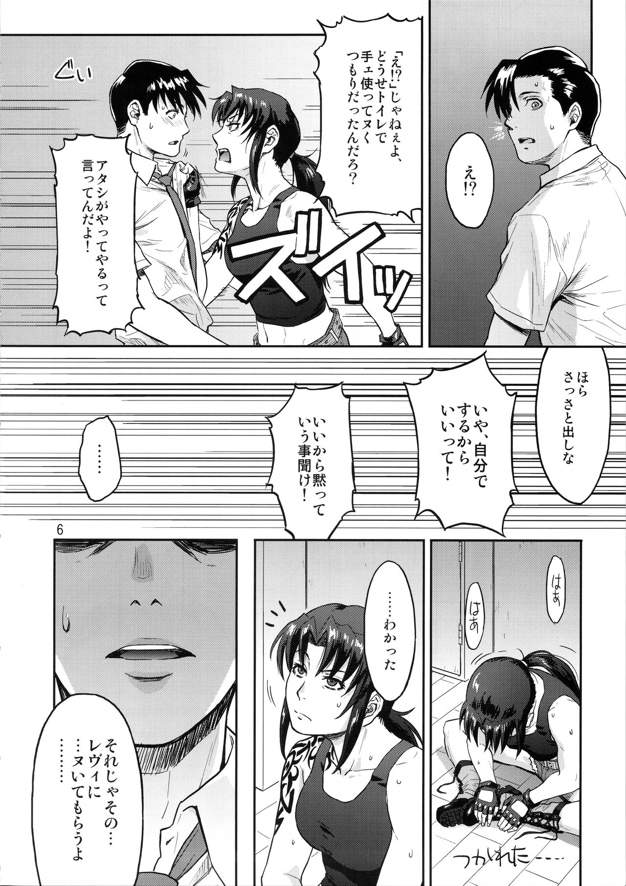 Preview page 5