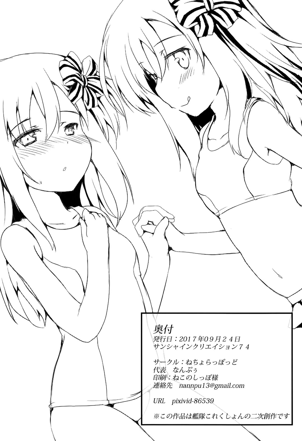 Ro-chan Ecchi - Page 17