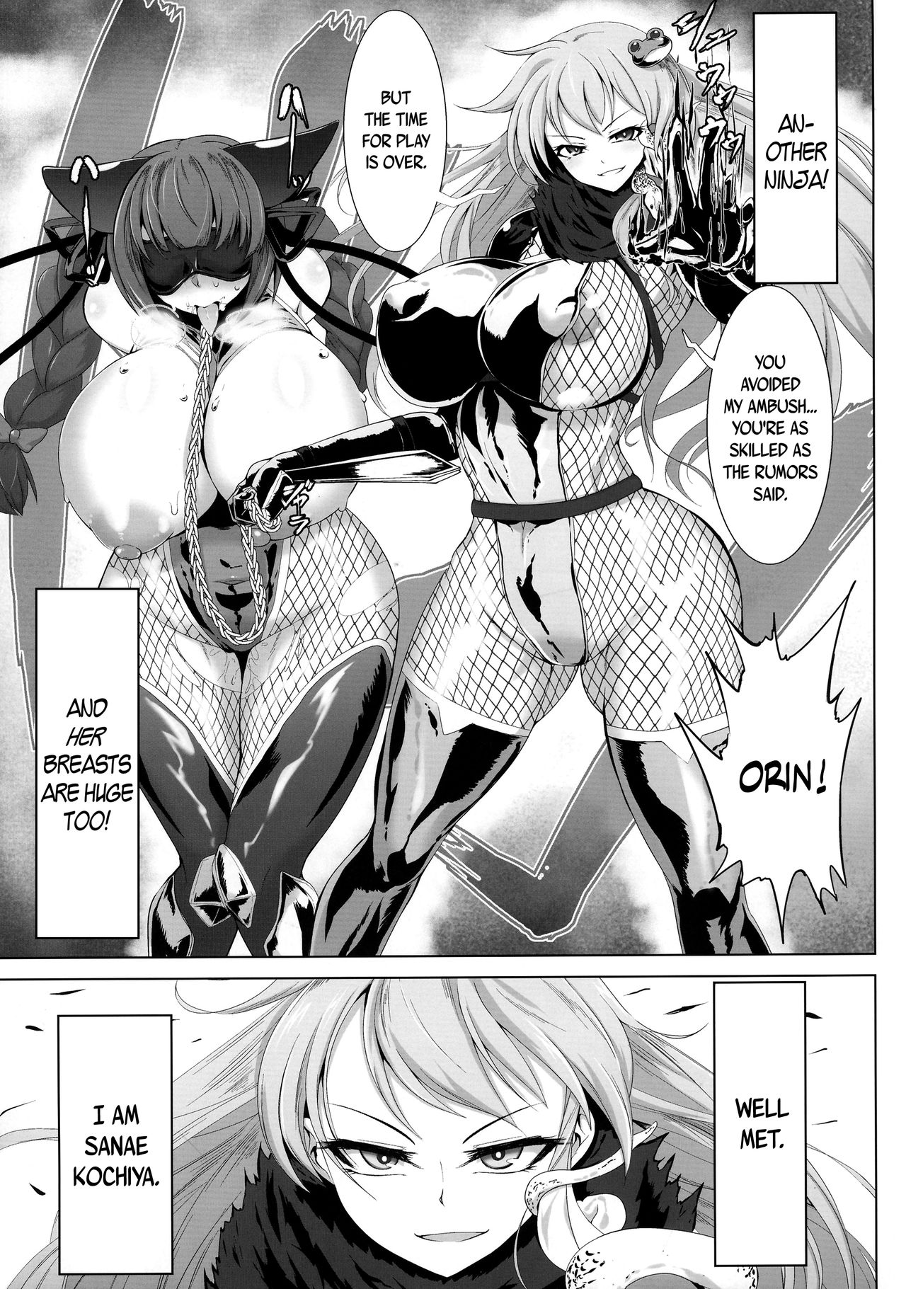 Taimanin Satori - Page 9