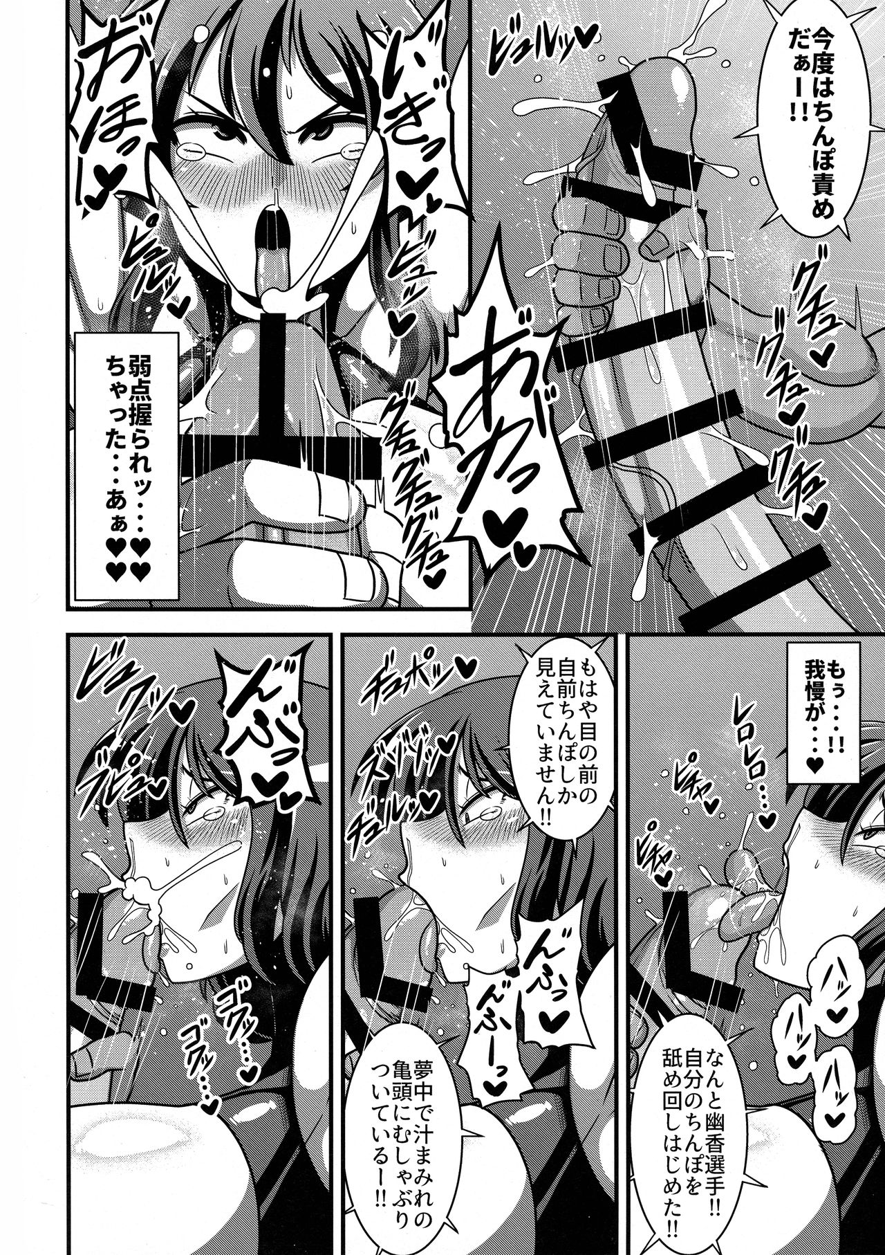 Taimanin Yuuka - Page 12