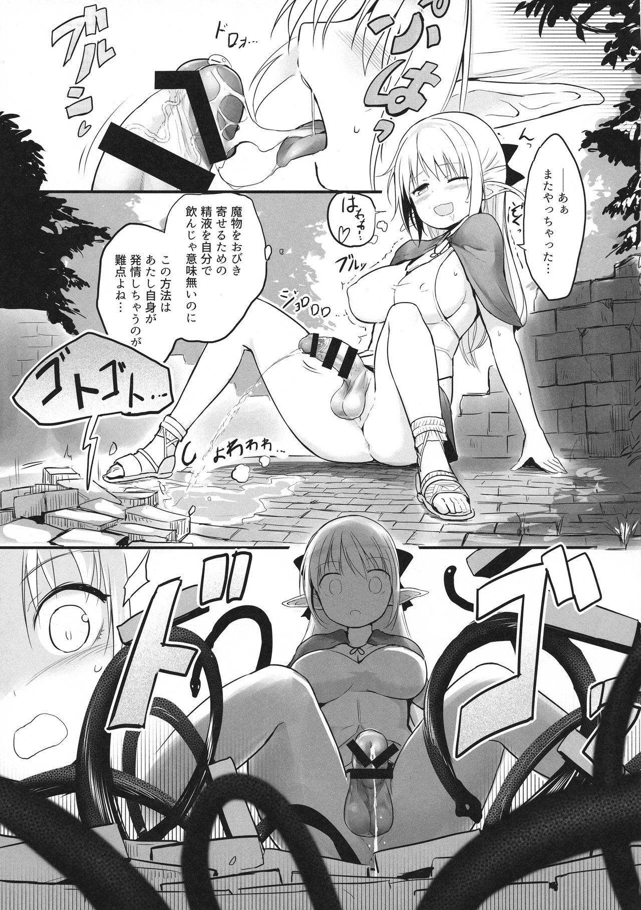Futanari Elf-chan - Page 13