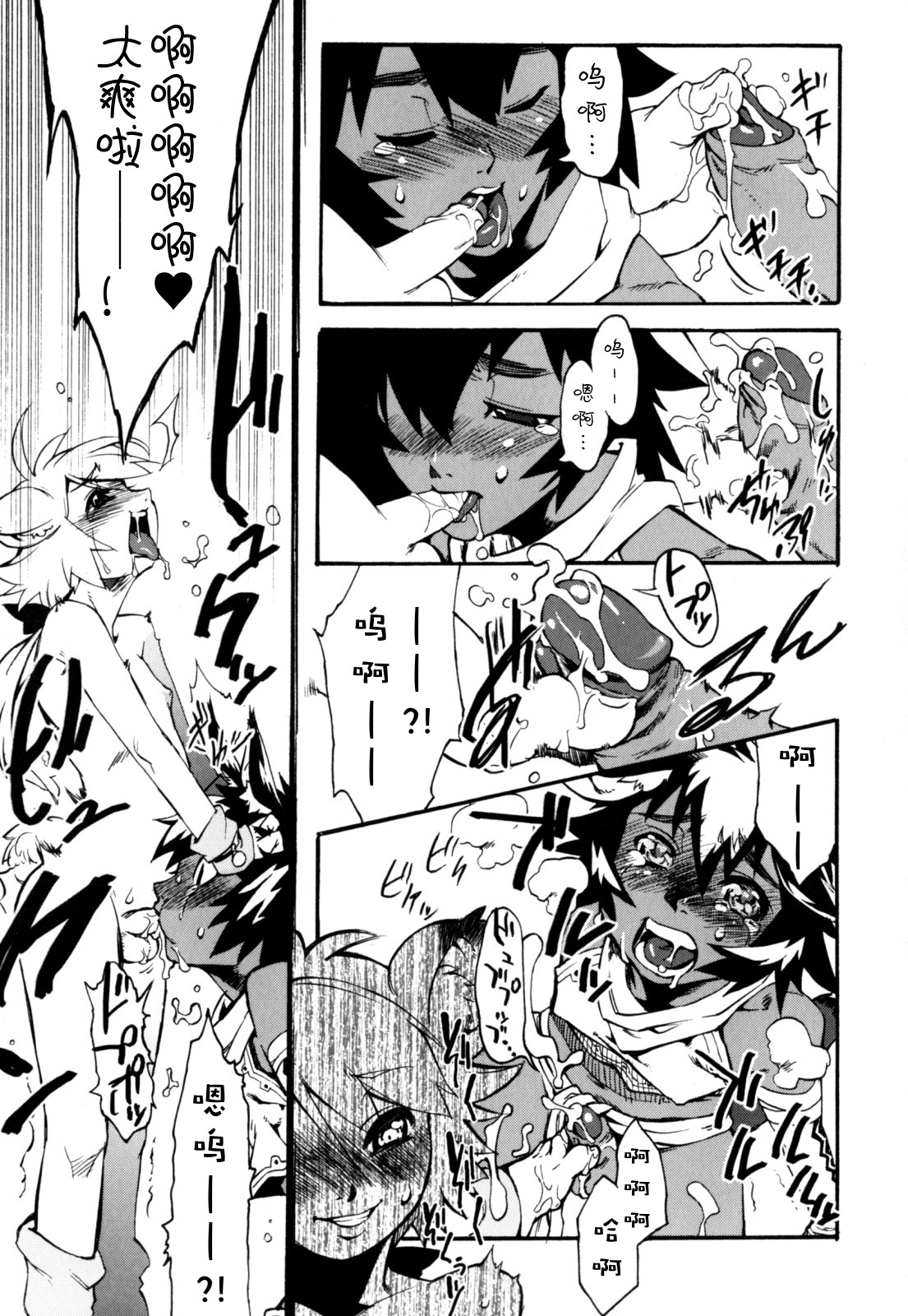 Nipple Boy Fragments - Page 73