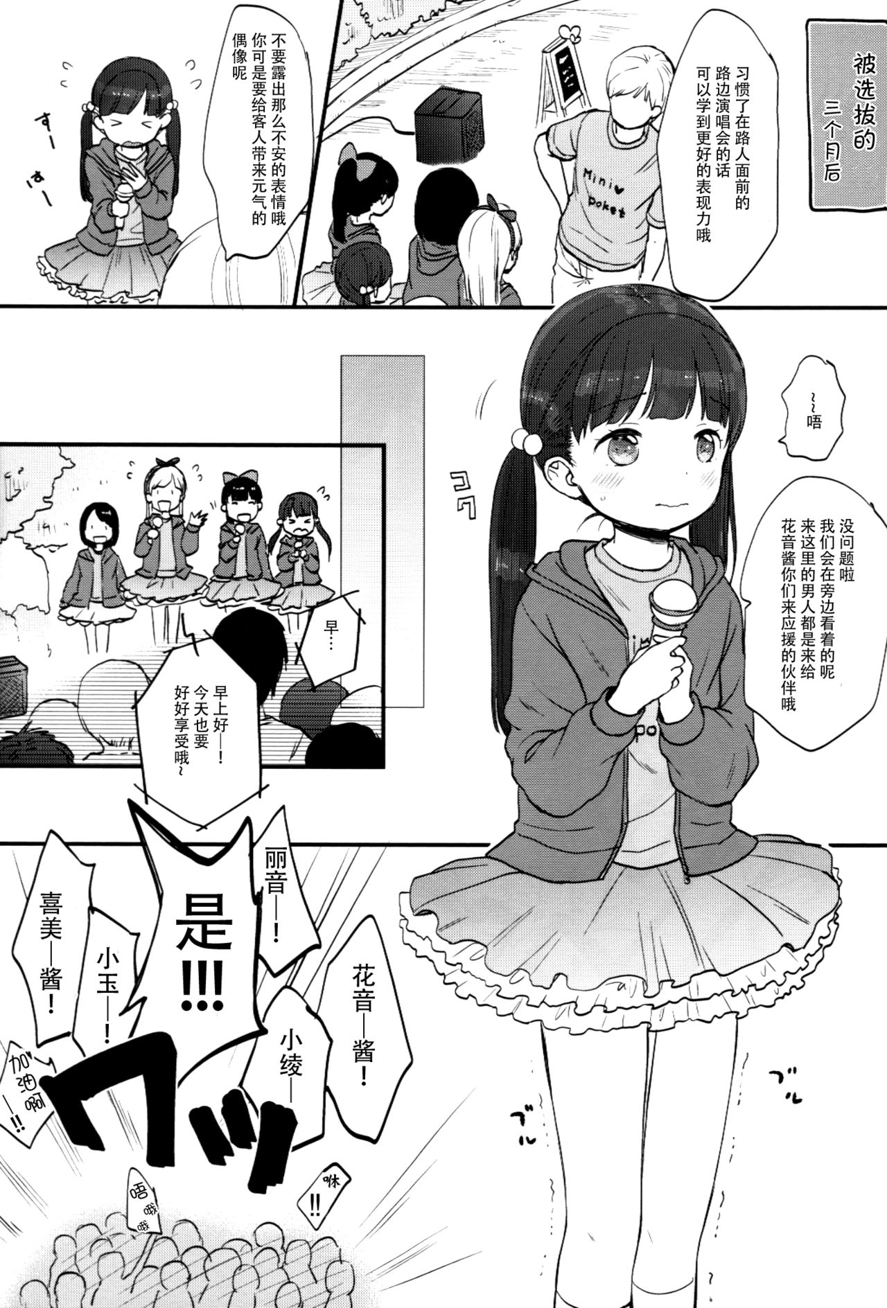KANON - Page 12