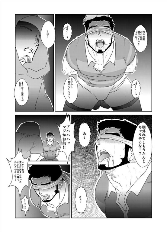 Doku - Page 15