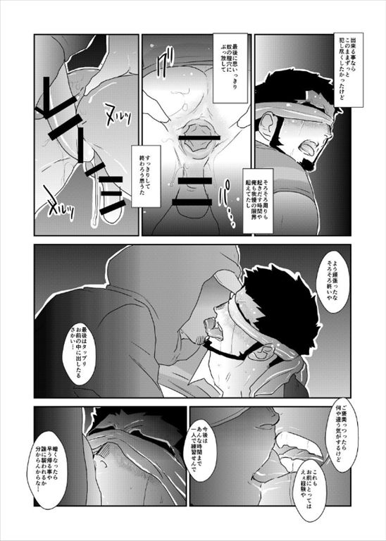 Doku - Page 32