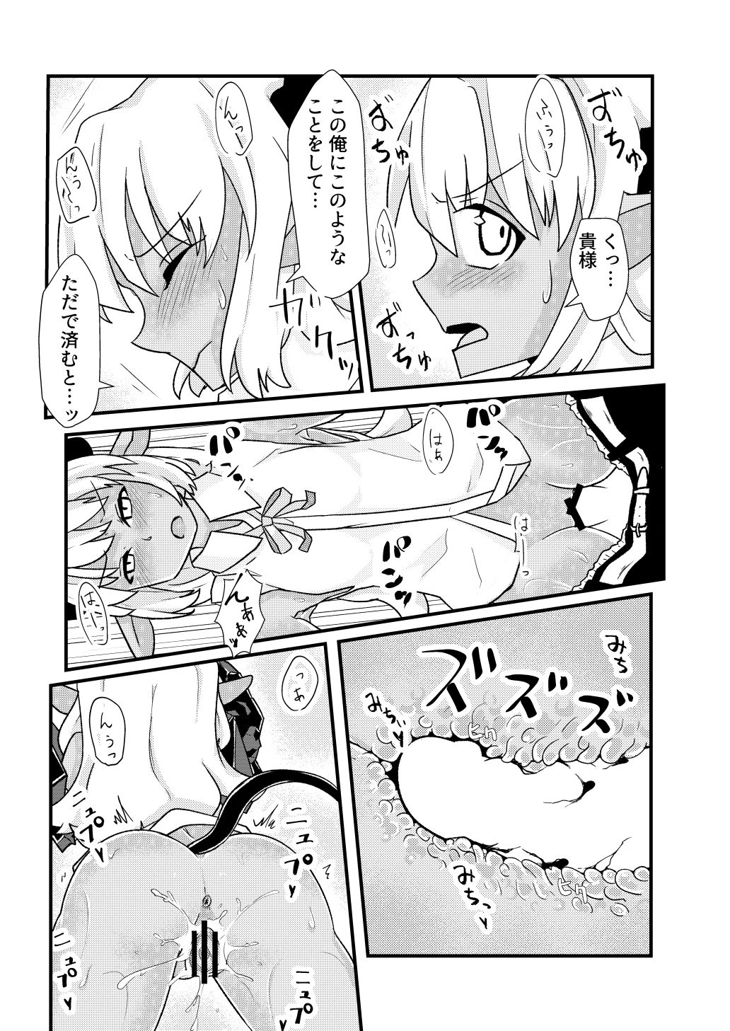 青肌の魔族がTSして弱体化する漫画 - Page 12
