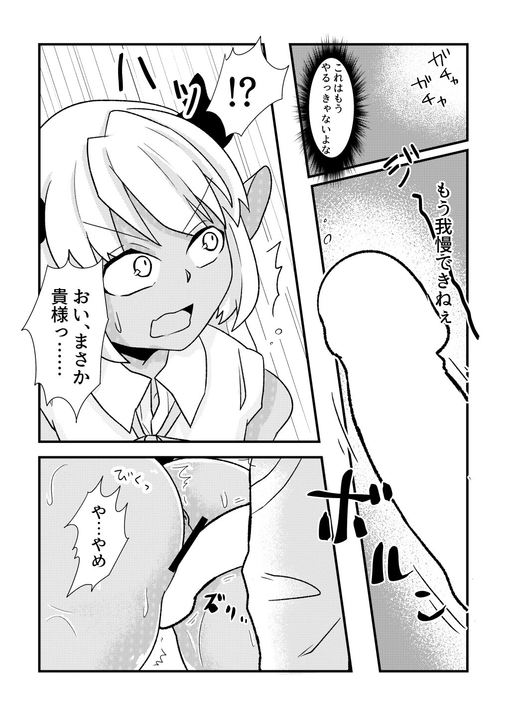 青肌の魔族がTSして弱体化する漫画 - Page 9