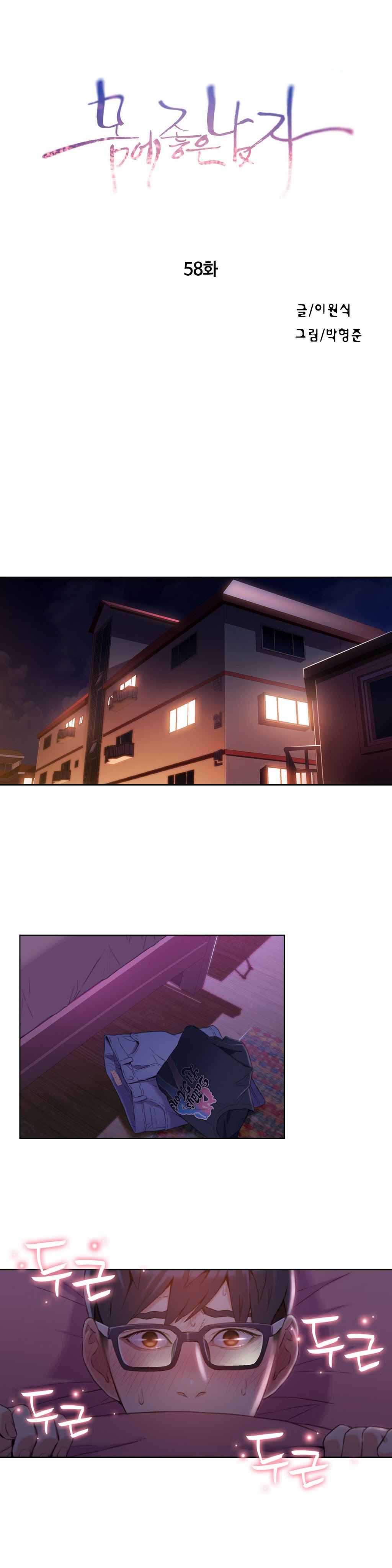 Sweet Guy Ch.52-62 - Page 115