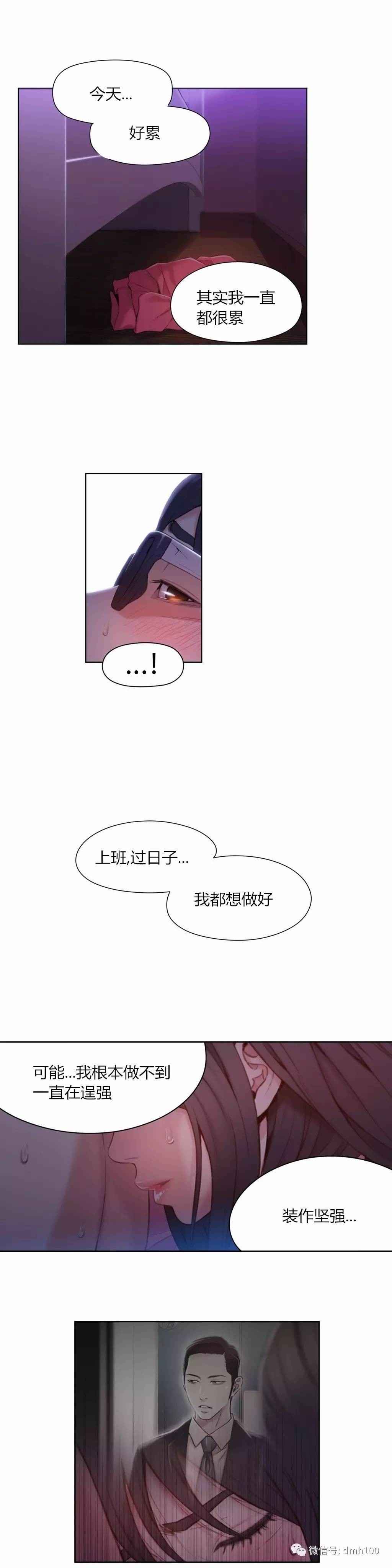 Sweet Guy Ch.52-62 - Page 119